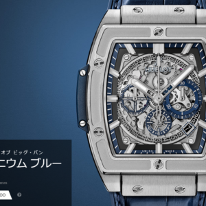 ウブロスピリットオブビッグバン